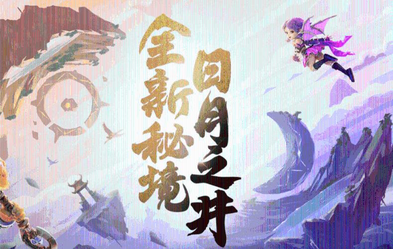 乐开宝马吃野菜求下联游戏画面