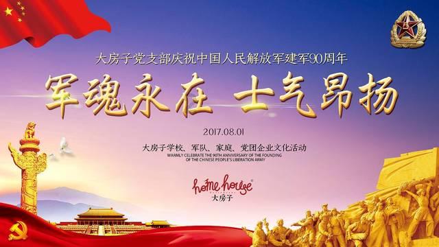 无人的神秘村