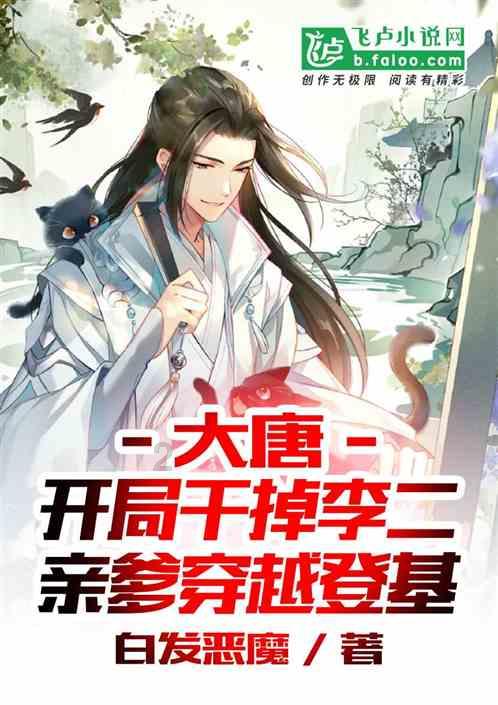 大山羔羊逃生